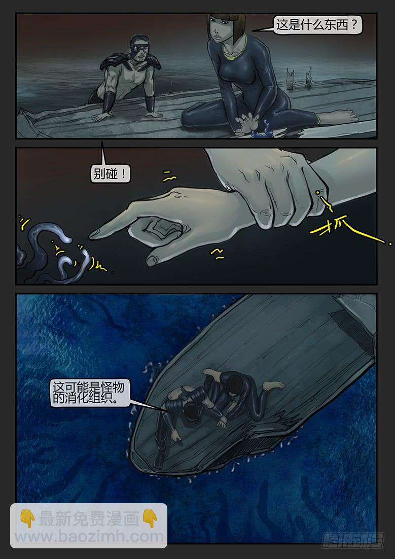 第69话-极夜（03）-第74话