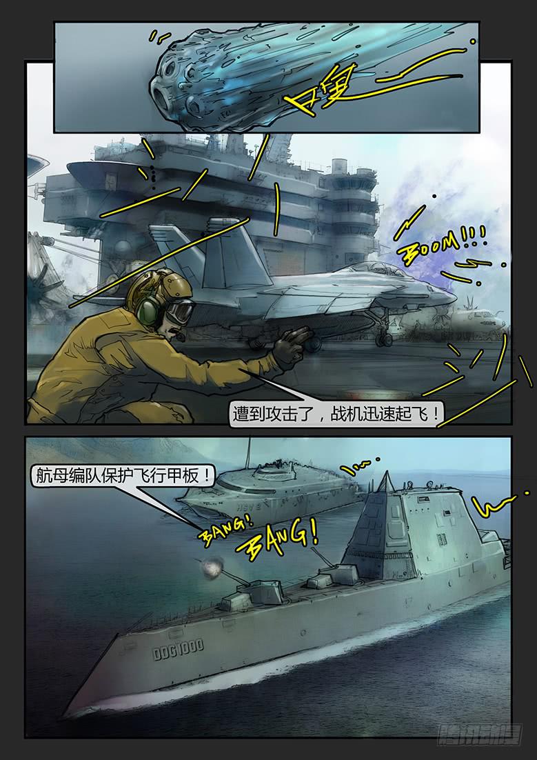 第71话-极夜（05）-第76话