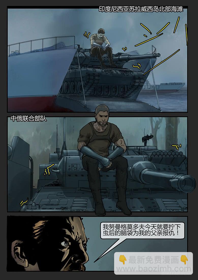 第71话-极夜（05）-第76话