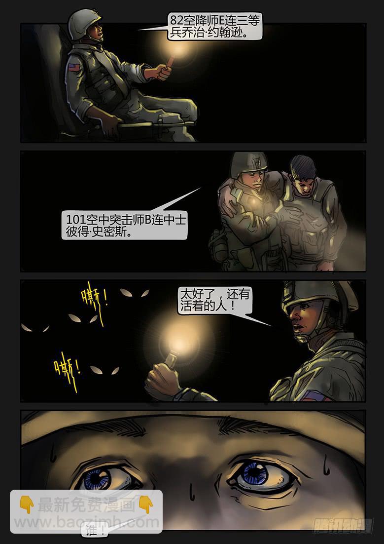 第73话-极夜（07）-第78话