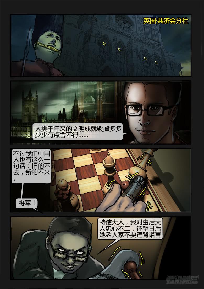 第75话-极夜（09）-第80话