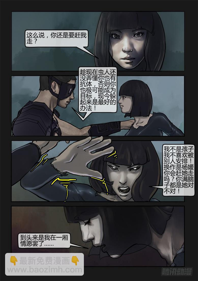 第75话-极夜（09）-第80话