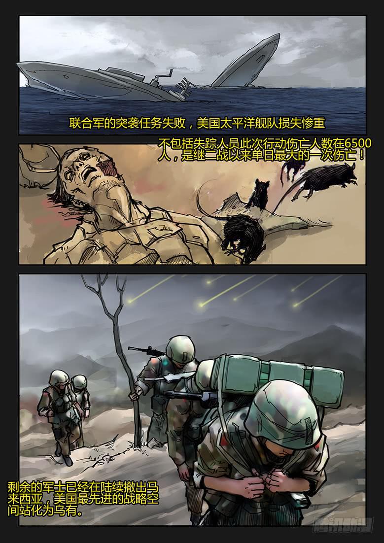 第77话-极夜（完）-第82话