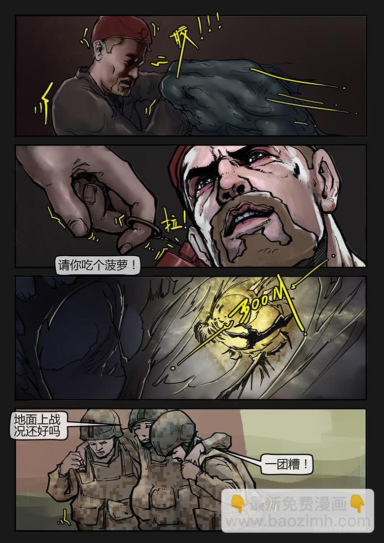 第77话-极夜（完）-第82话