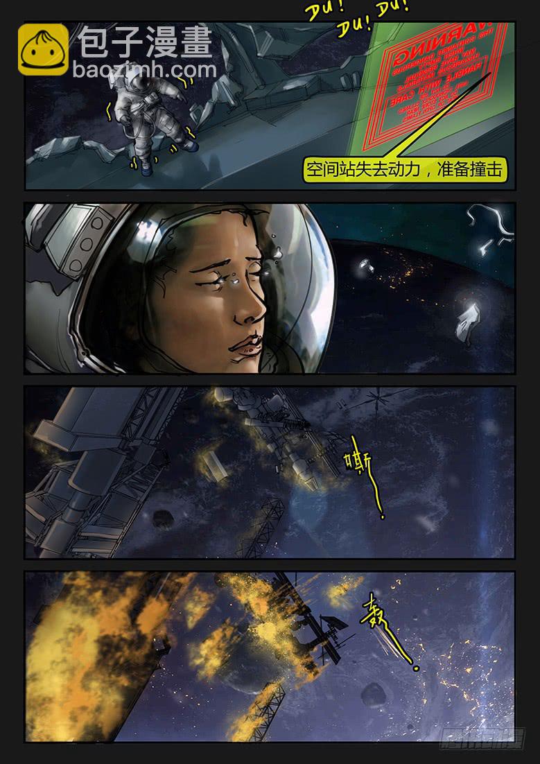 第77话-极夜（完）-第82话