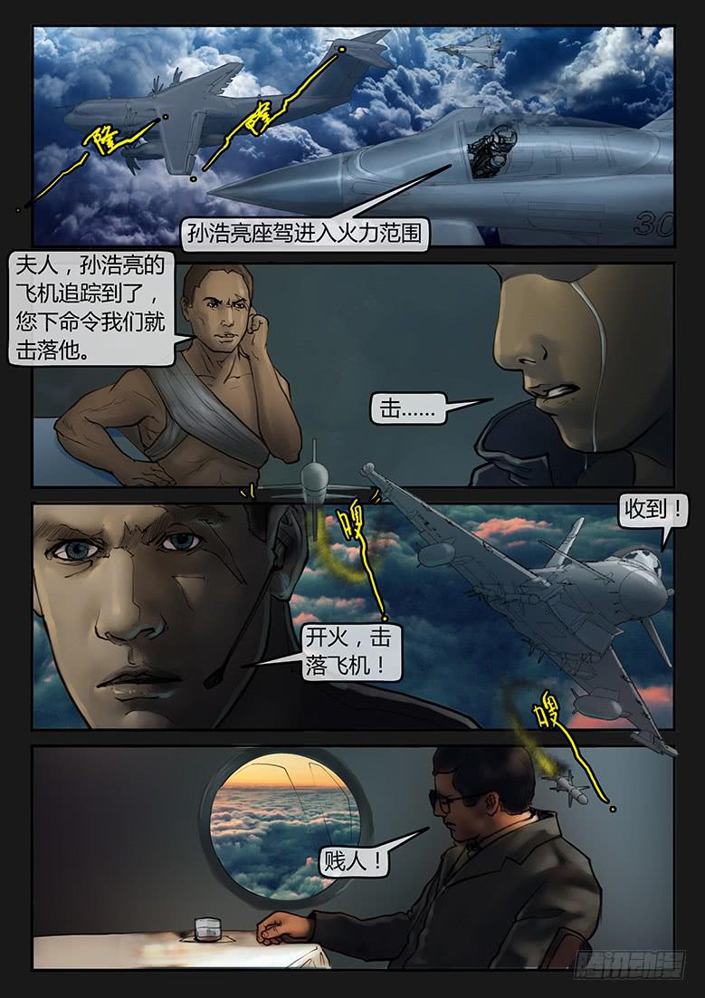 第79话-反击（02）-第84话