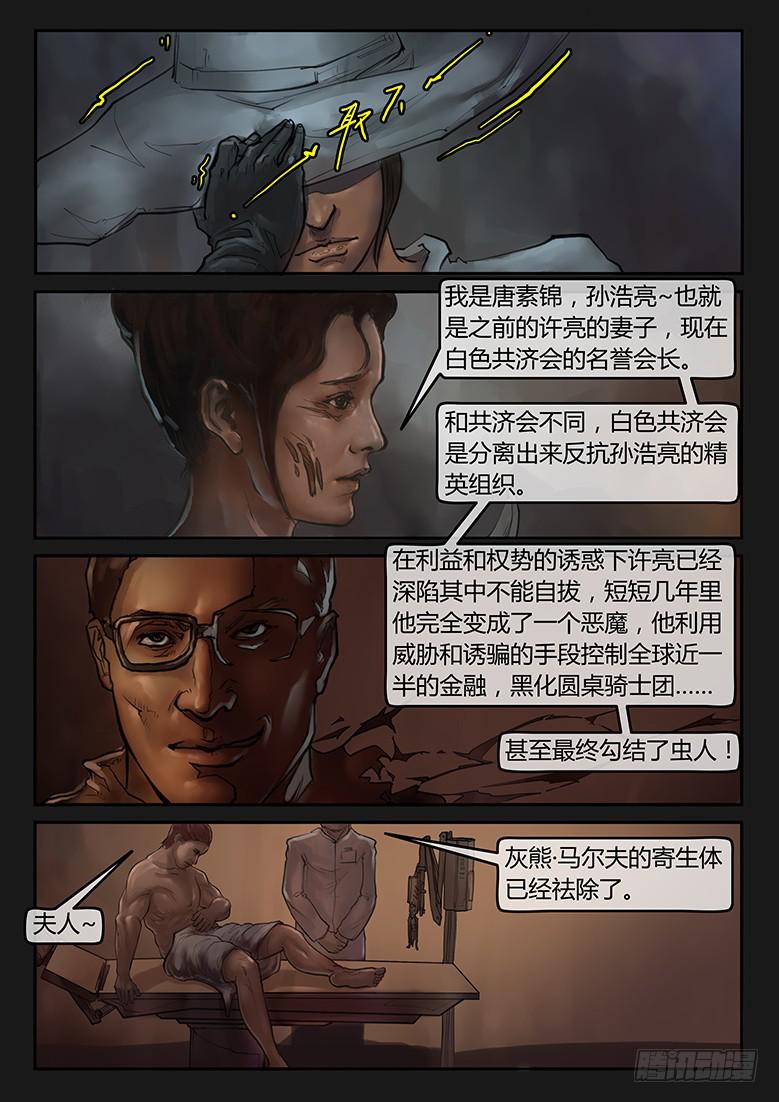 第79话-反击（02）-第84话