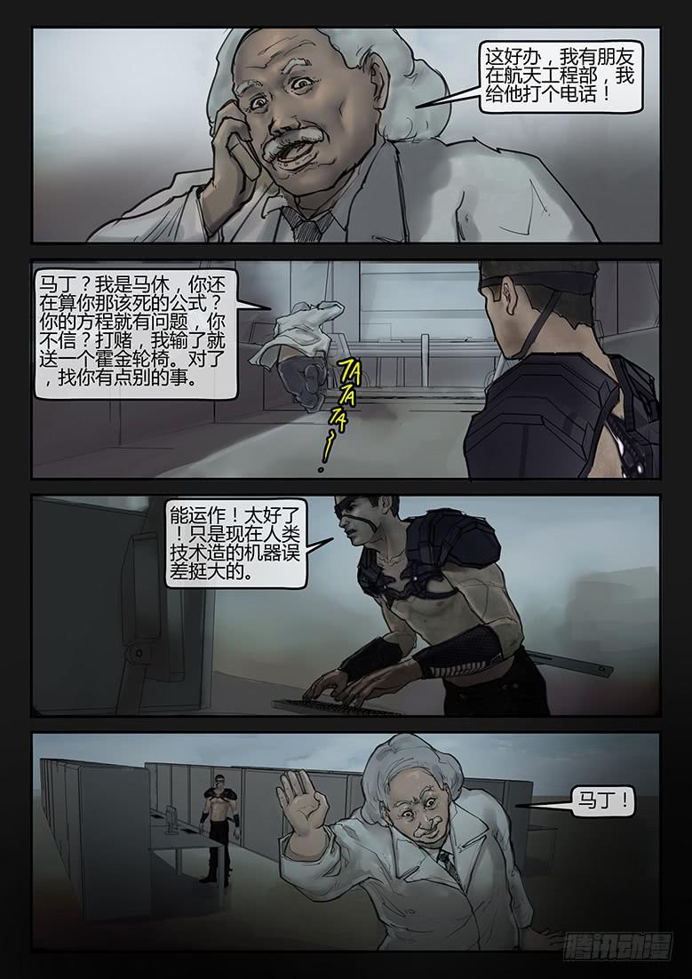 第81话-反击（04）-第86话