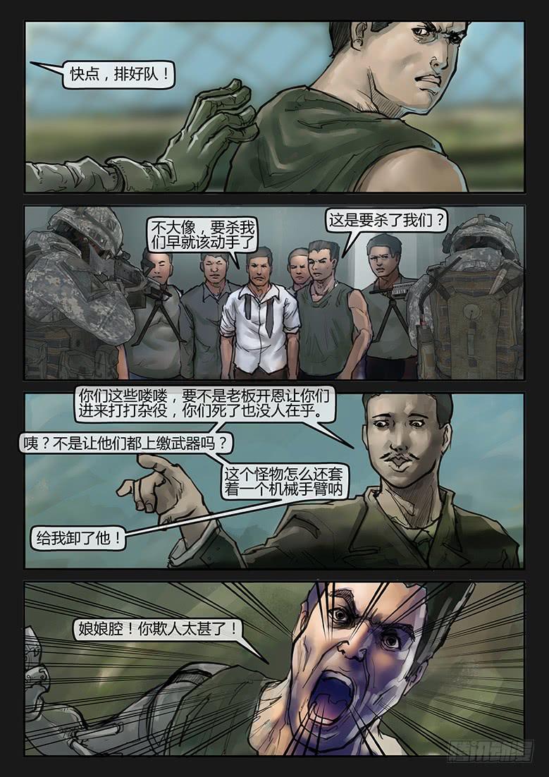 第81话-反击（04）-第86话