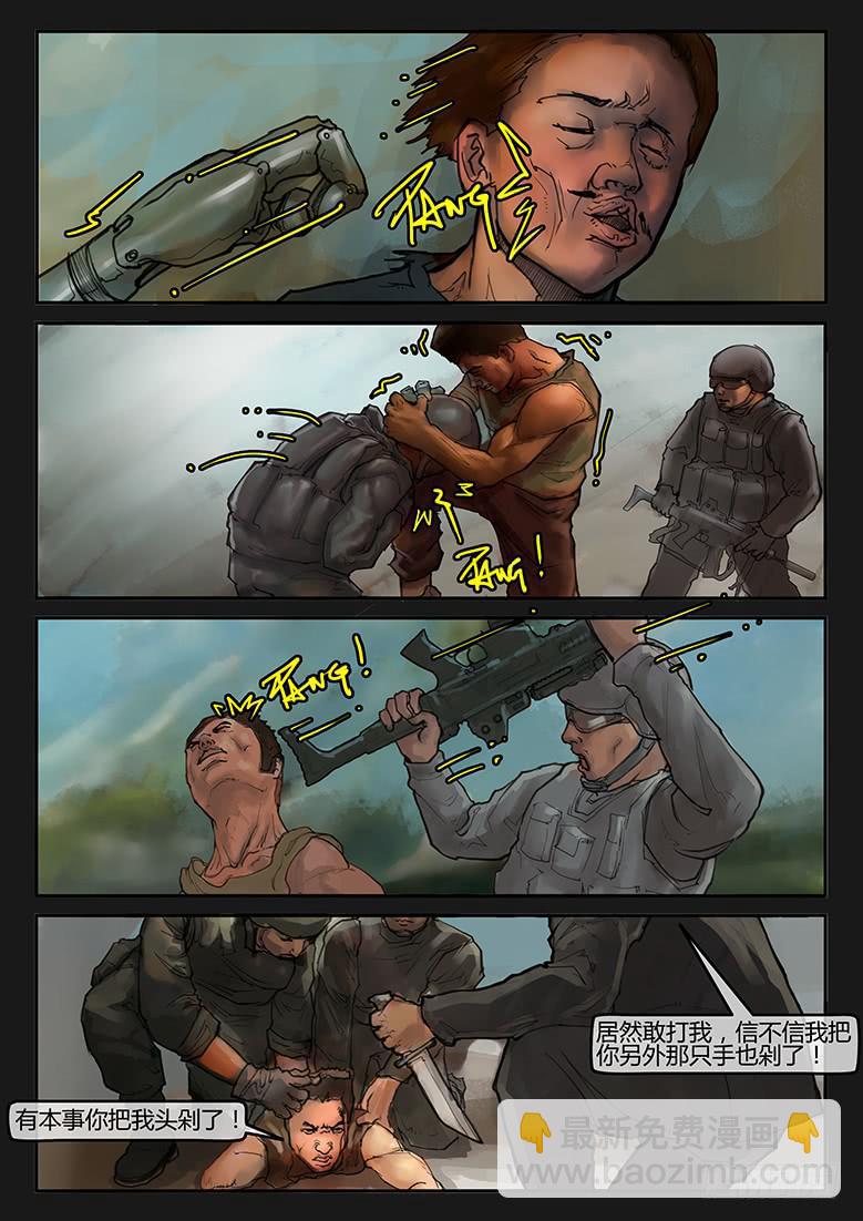 第81话-反击（04）-第86话