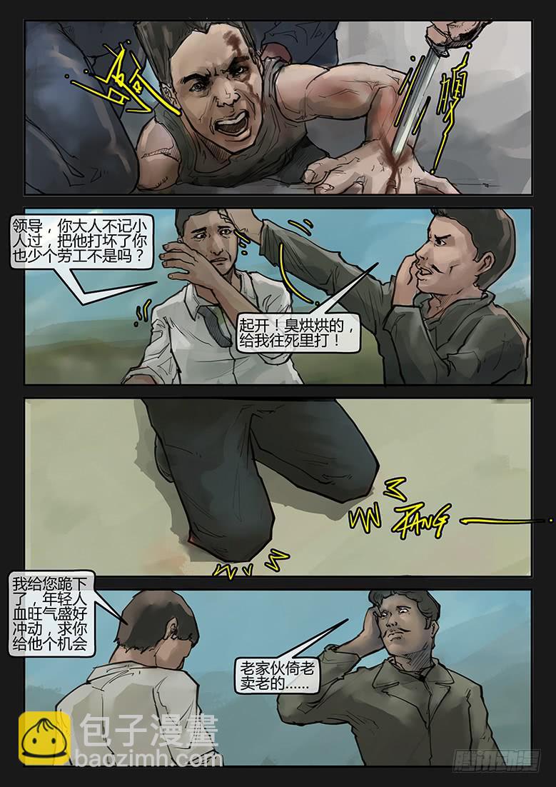 第81话-反击（04）-第86话