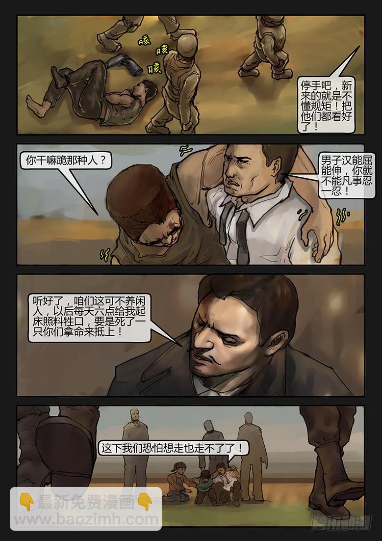 第81话-反击（04）-第86话