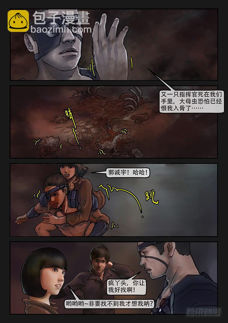 第83话-反击（06）-第88话