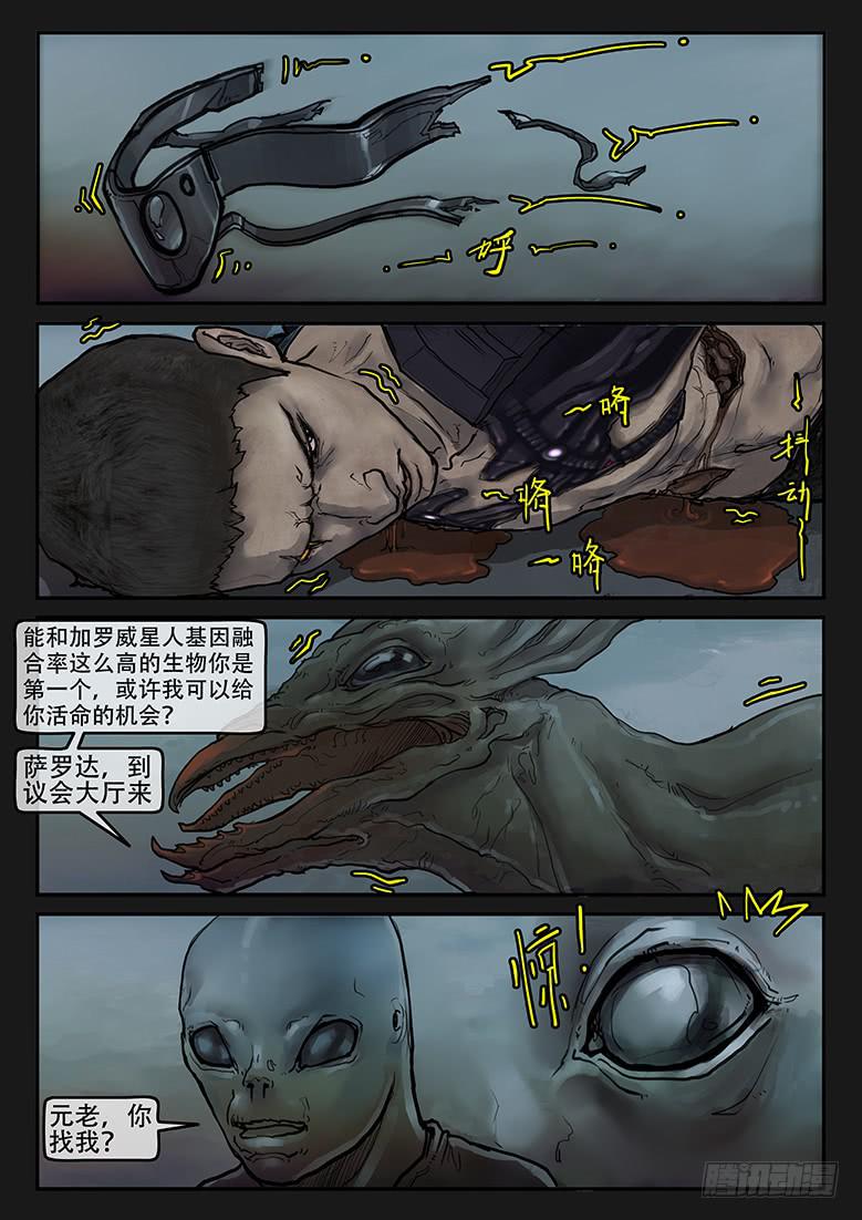 第85话-反击（08）-第90话