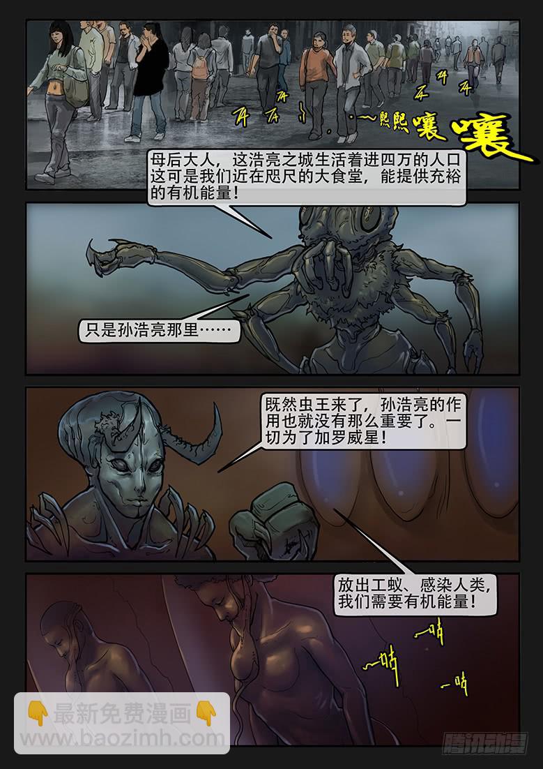 第85话-反击（08）-第90话