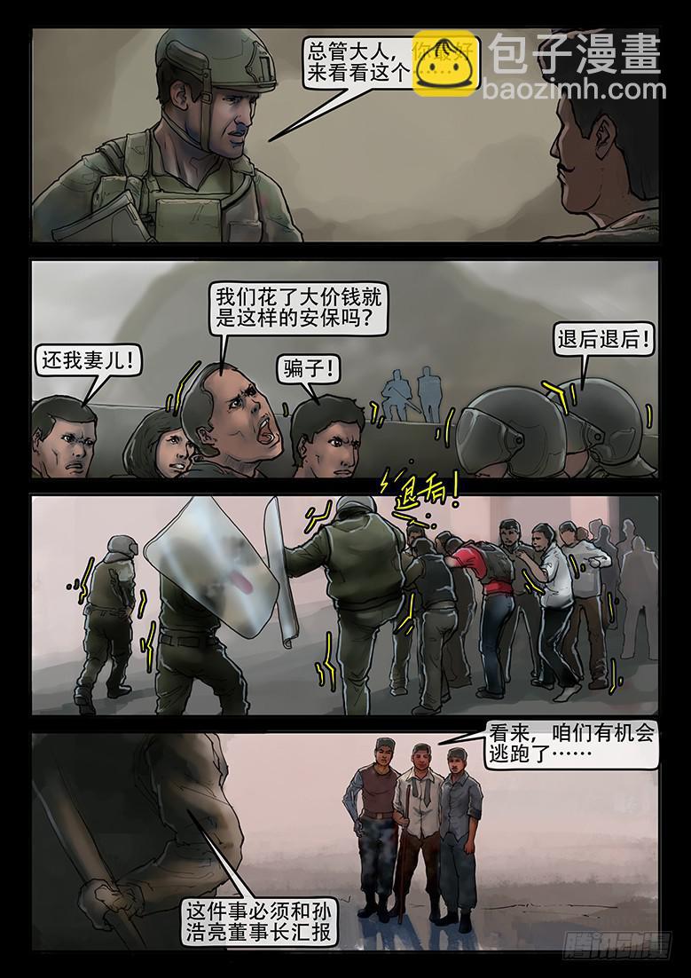 第85话-反击（08）-第90话