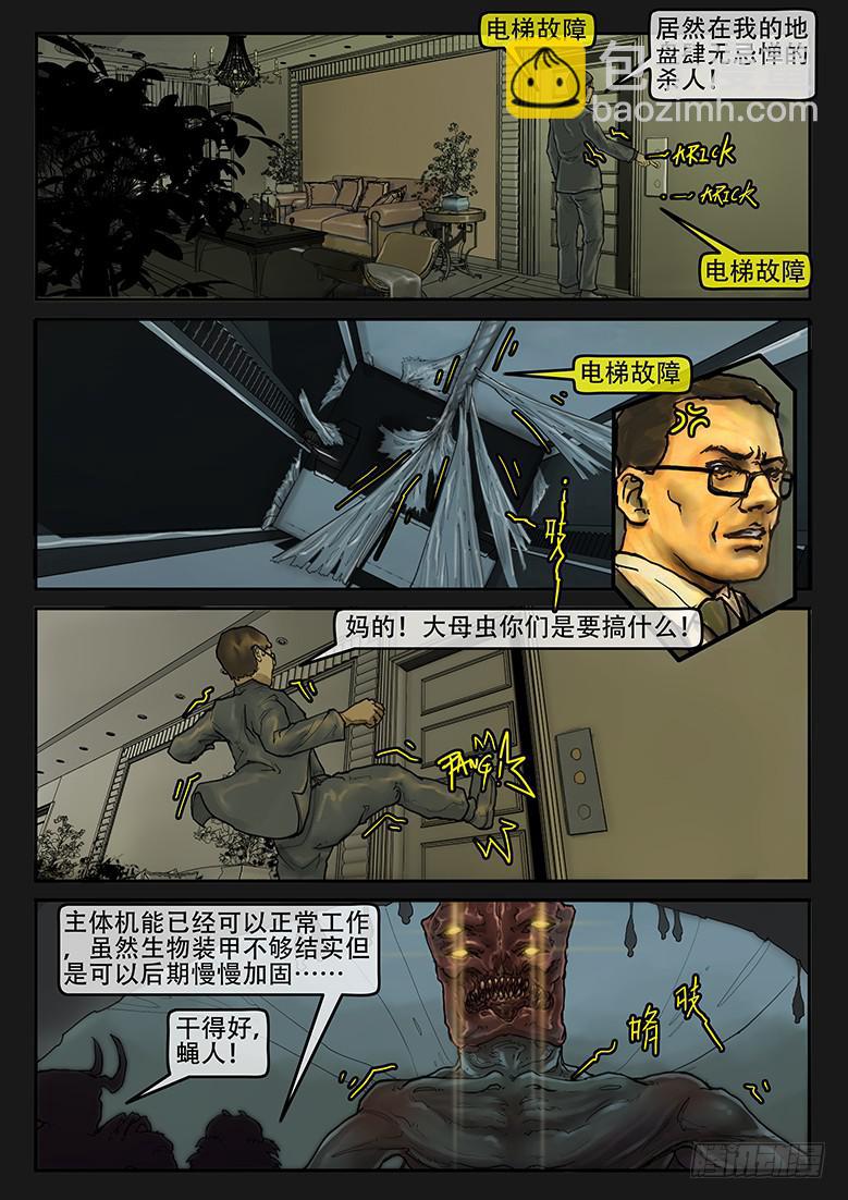 第85话-反击（08）-第90话