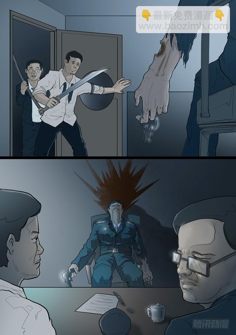 第9话-阴谋（三）-第10话