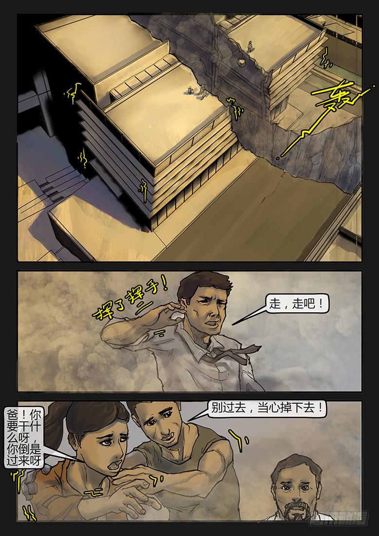 第87话-反击（10）-第92话