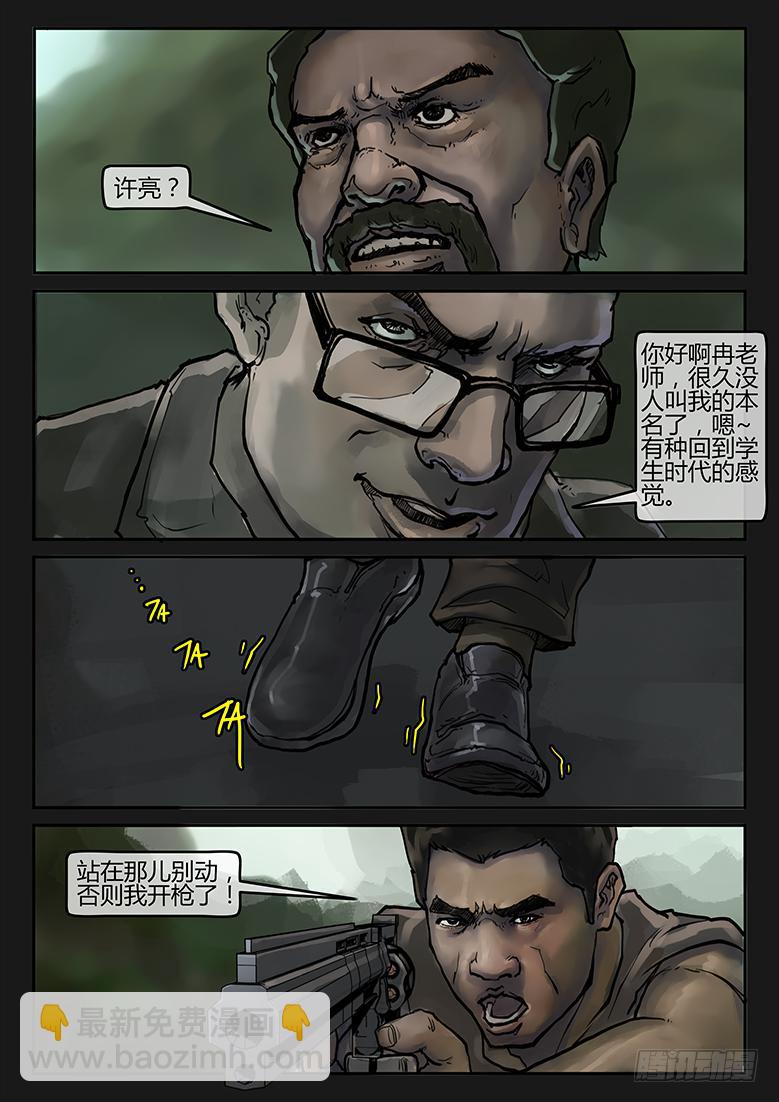 第87话-反击（10）-第92话