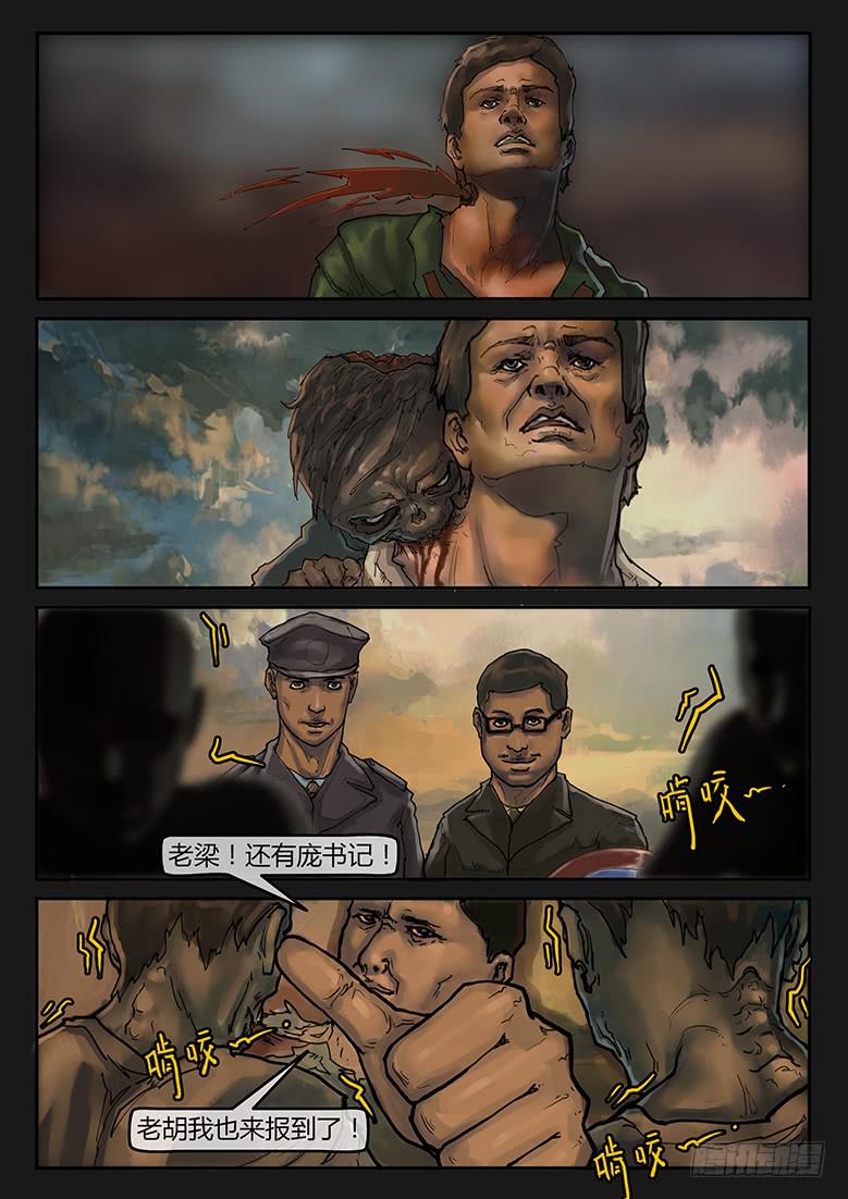 第87话-反击（10）-第92话