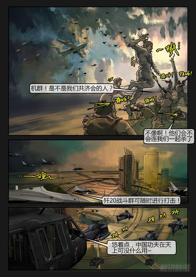 第87话-反击（10）-第92话