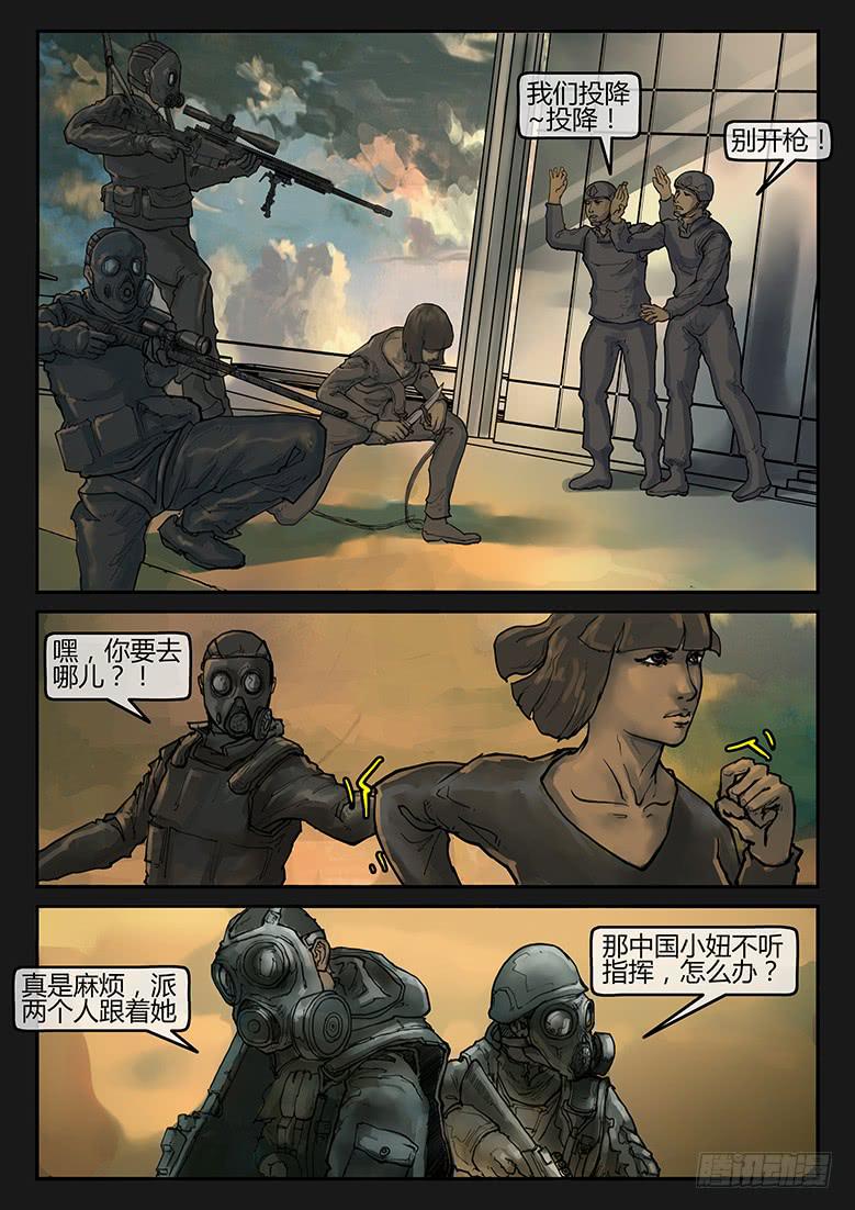 第87话-反击（10）-第92话