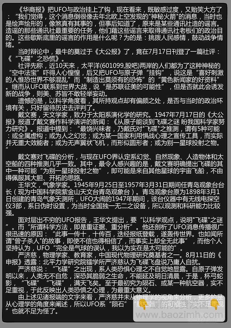 第89话-反击（12）-第94话