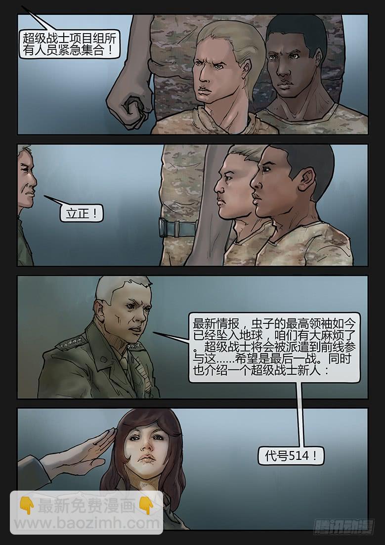 第89话-反击（12）-第94话