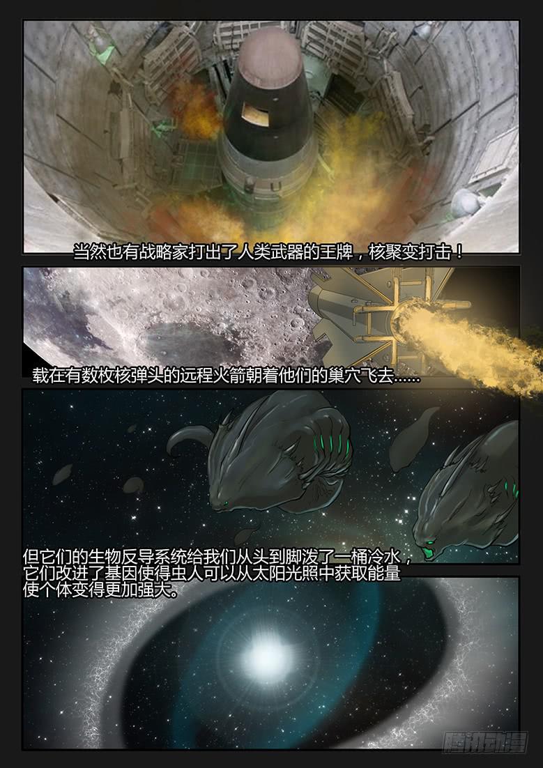 91话-决战月球01-第96话