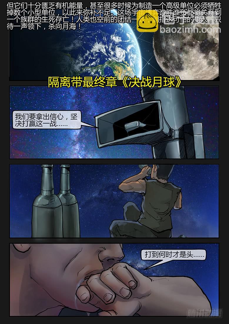 91话-决战月球01-第96话