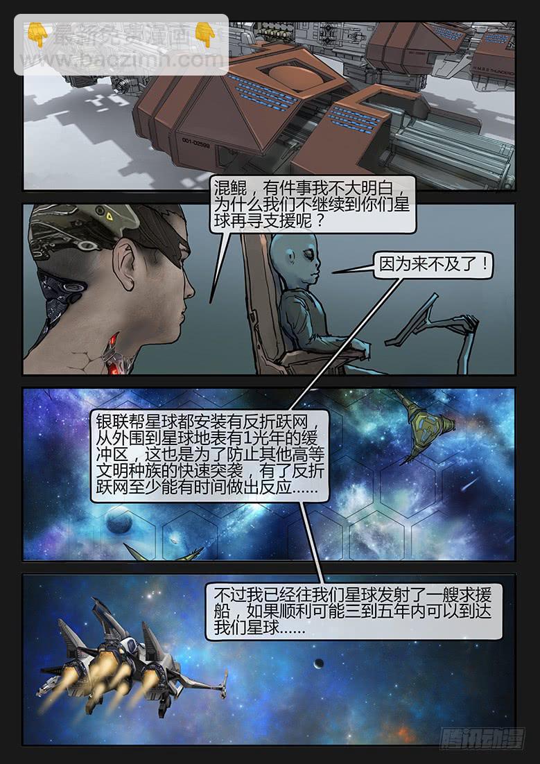 93话-决战月球03-第98话