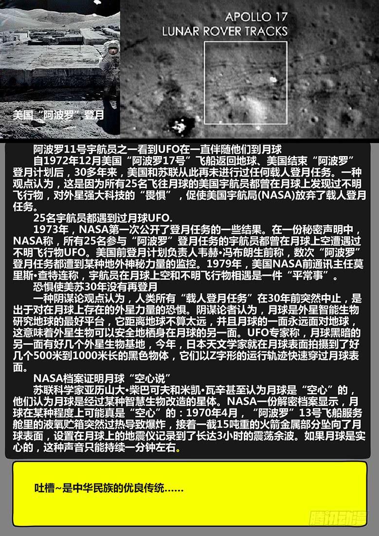 93话-决战月球03-第98话