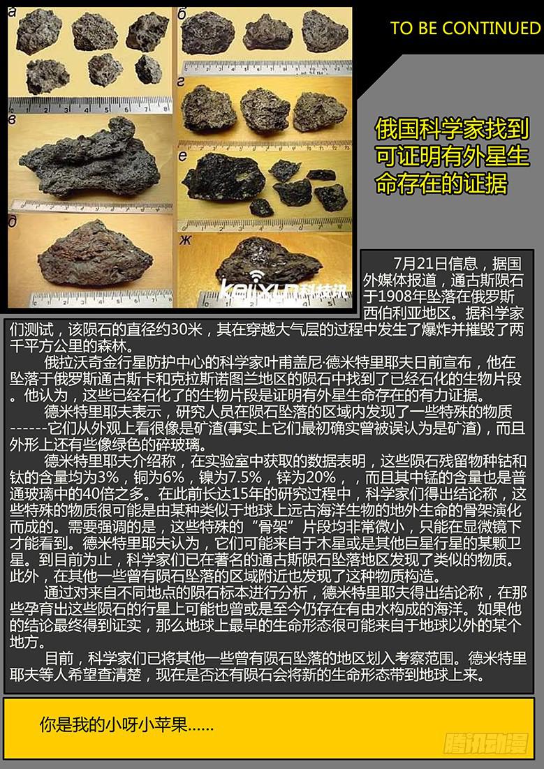 95话-决战月球（05）-第100话