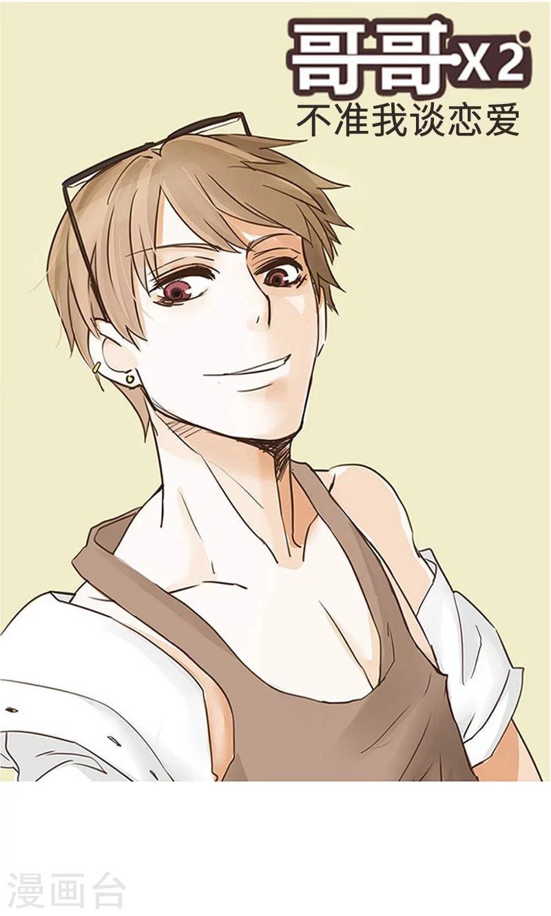 第15话 表白是一场狭路相逢4-第16话