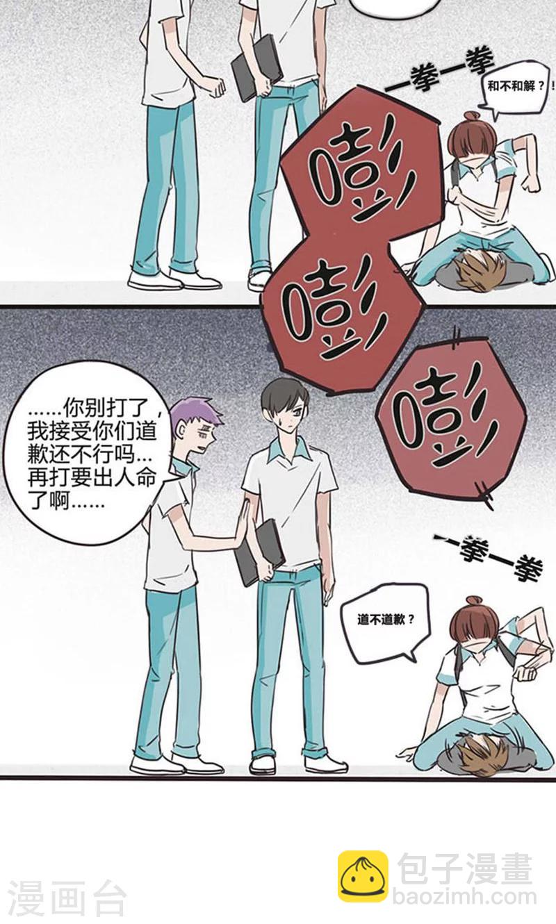 第15话 表白是一场狭路相逢4-第16话