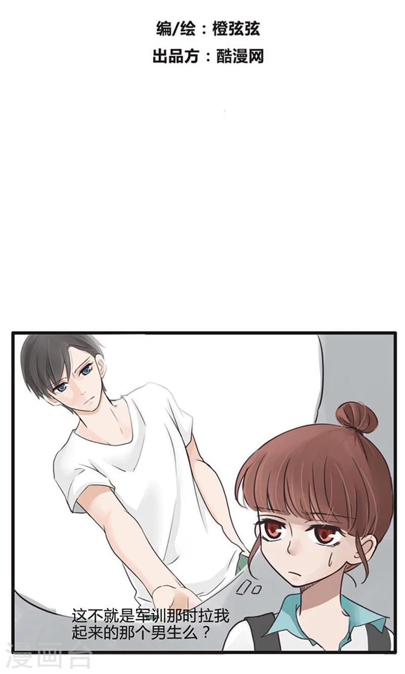 第15话 表白是一场狭路相逢4-第16话