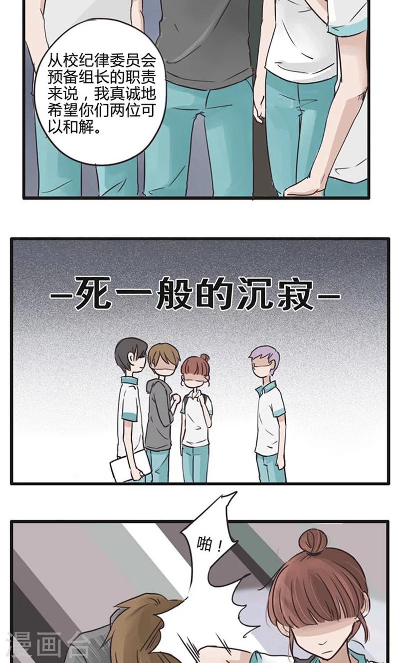 第15话 表白是一场狭路相逢4-第16话