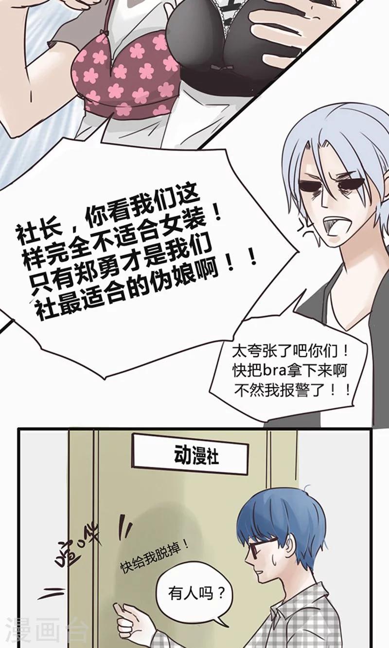 第17话 陷入爱情就是跳入火坑-第18话