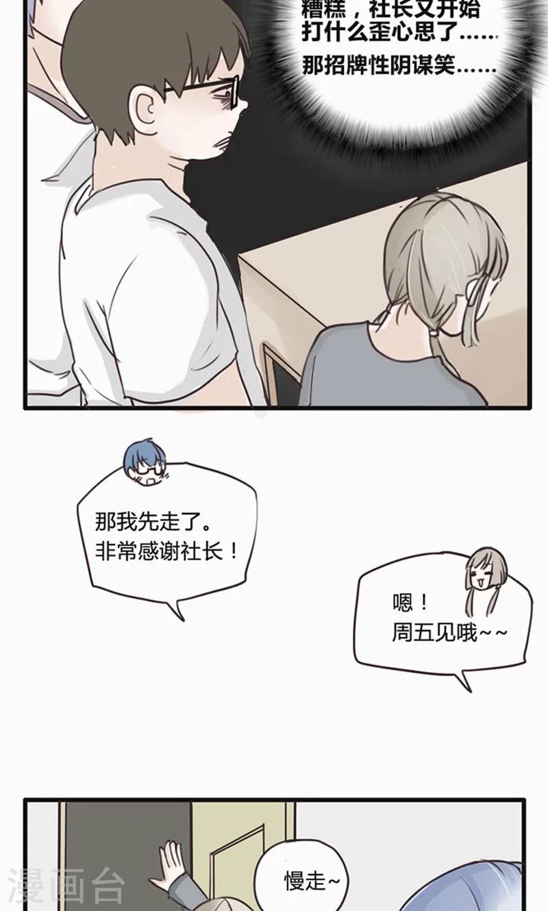 第17话 陷入爱情就是跳入火坑-第18话