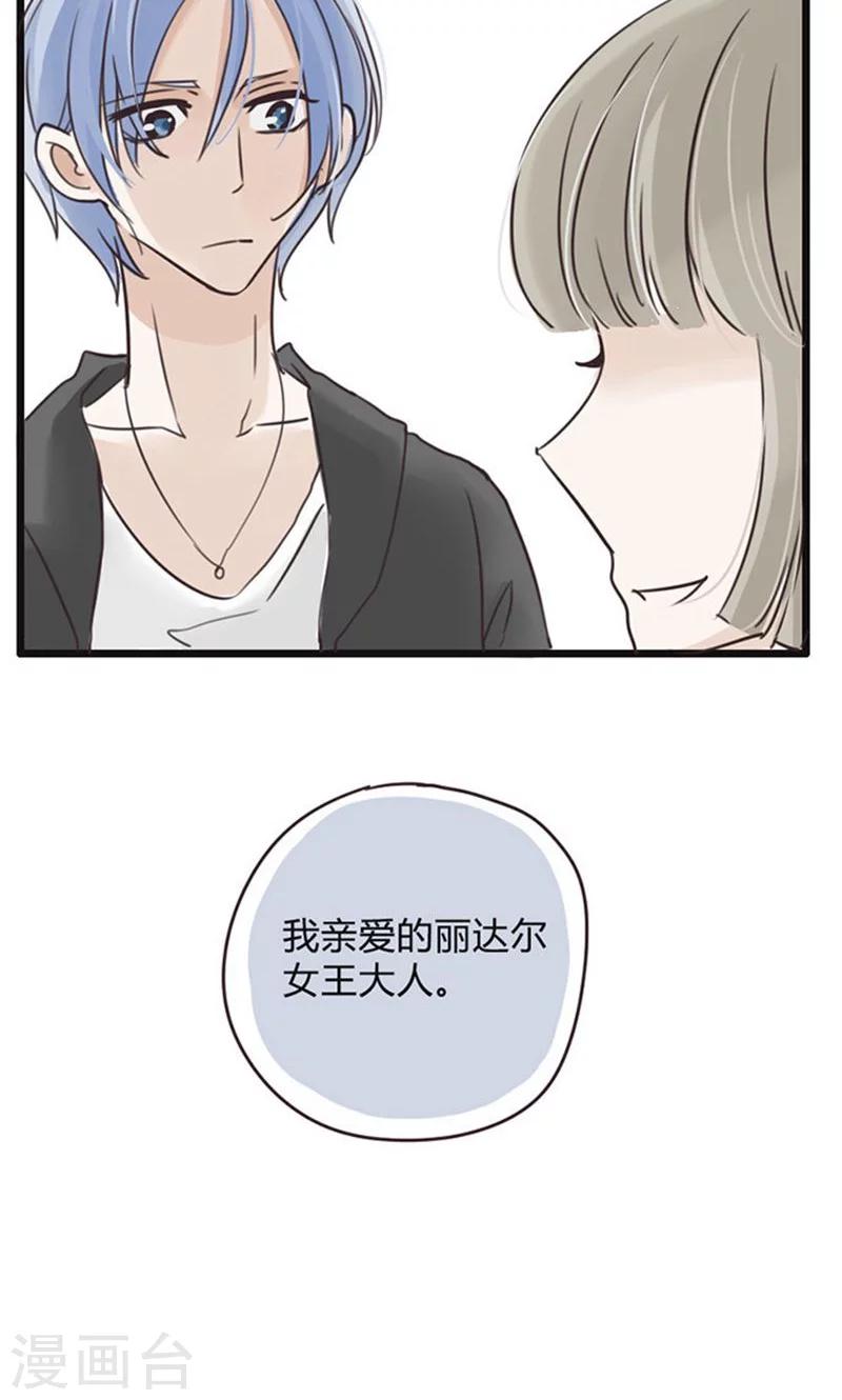 第17话 陷入爱情就是跳入火坑-第18话