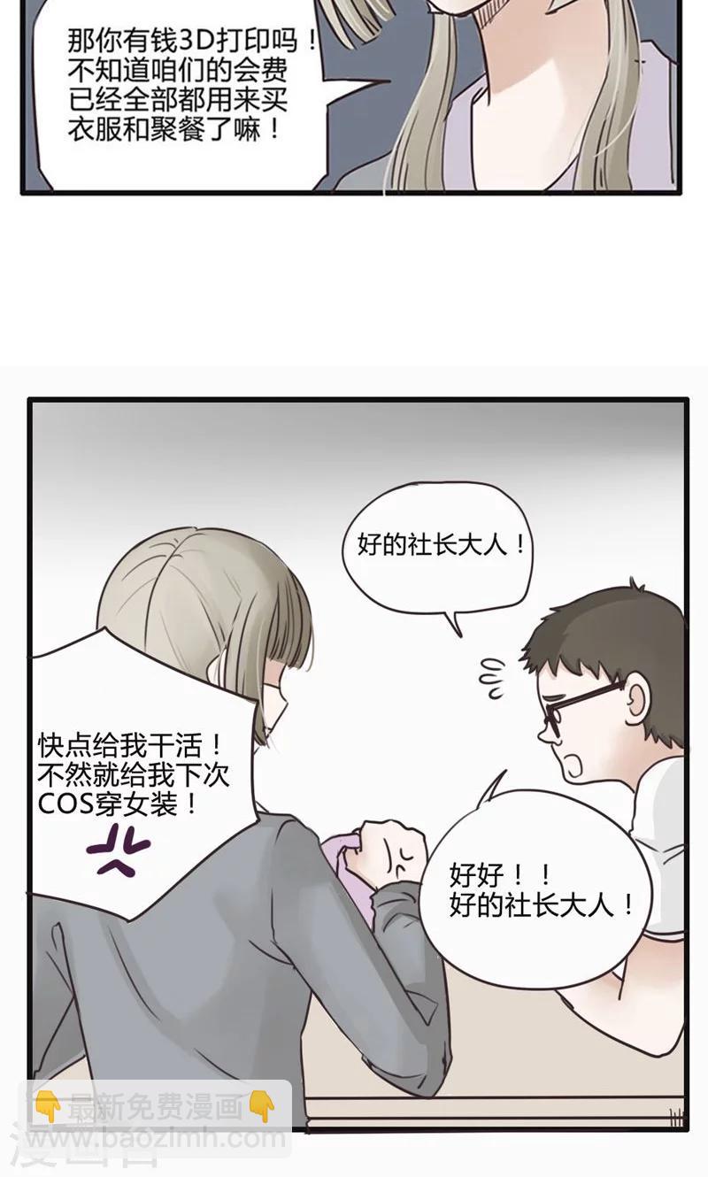 第17话 陷入爱情就是跳入火坑-第18话