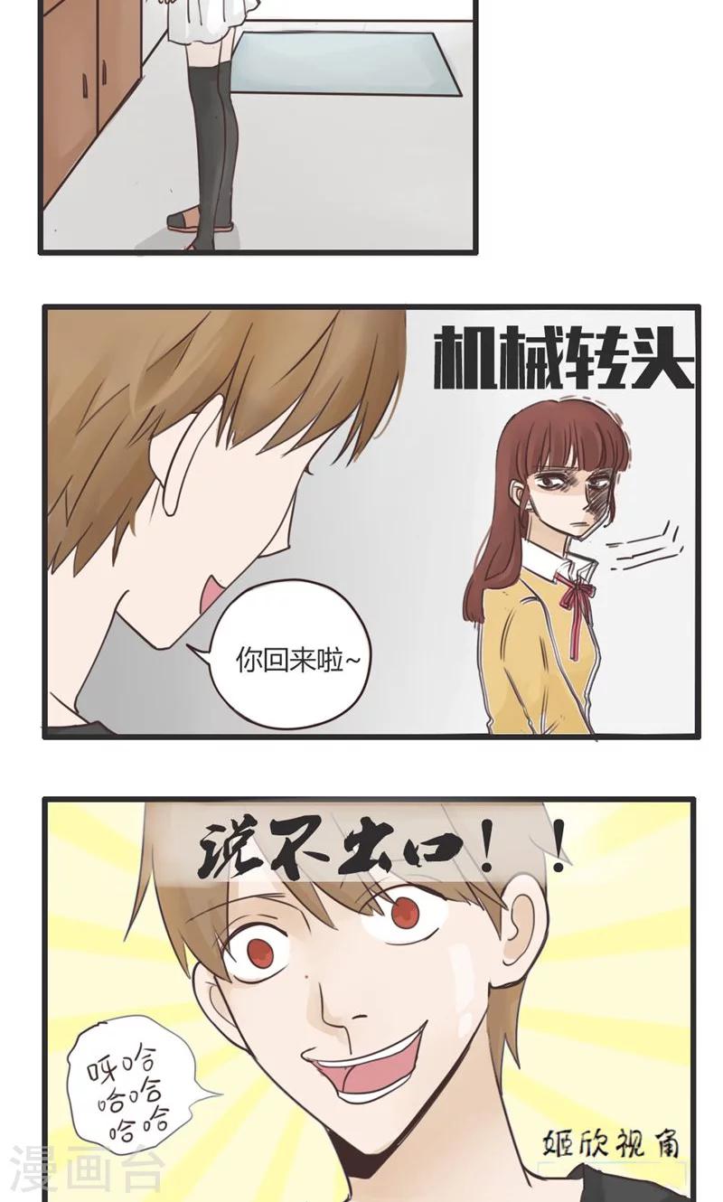 第21话 误会的解决办法就是再来个误会1-第22话