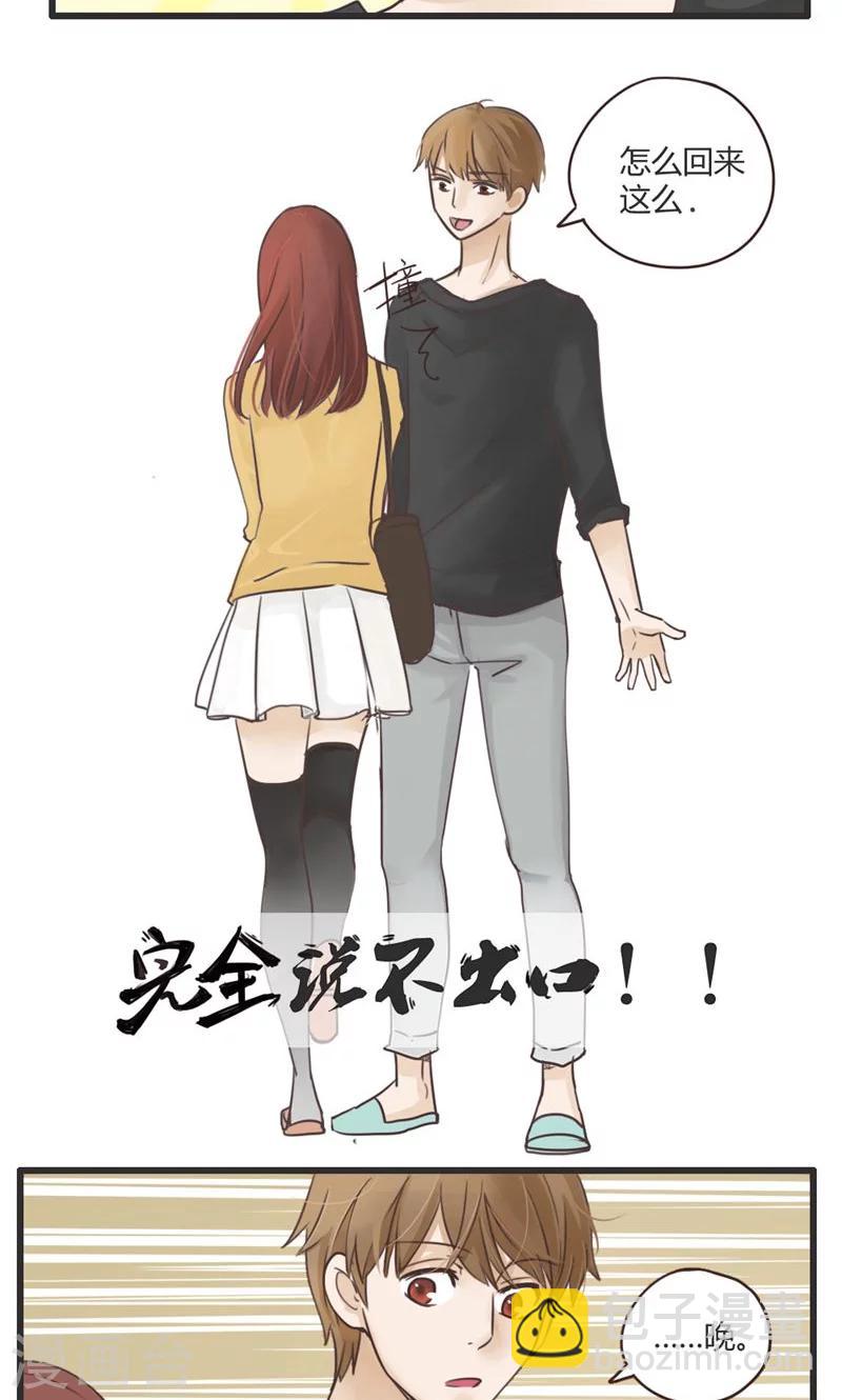 第21话 误会的解决办法就是再来个误会1-第22话