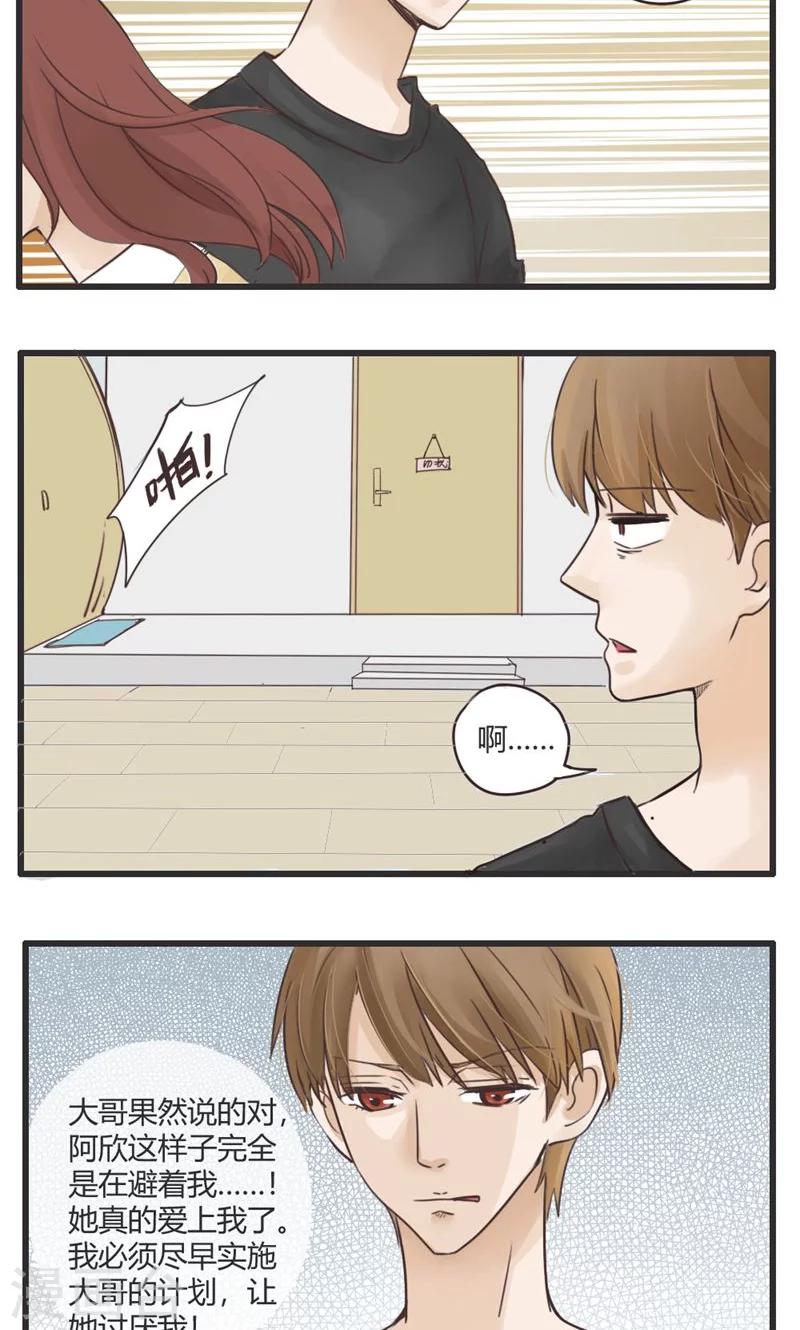 第21话 误会的解决办法就是再来个误会1-第22话