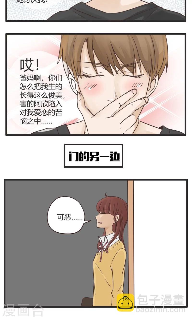 第21话 误会的解决办法就是再来个误会1-第22话