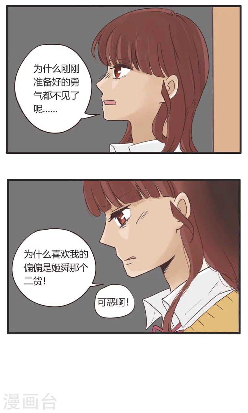 第21话 误会的解决办法就是再来个误会1-第22话