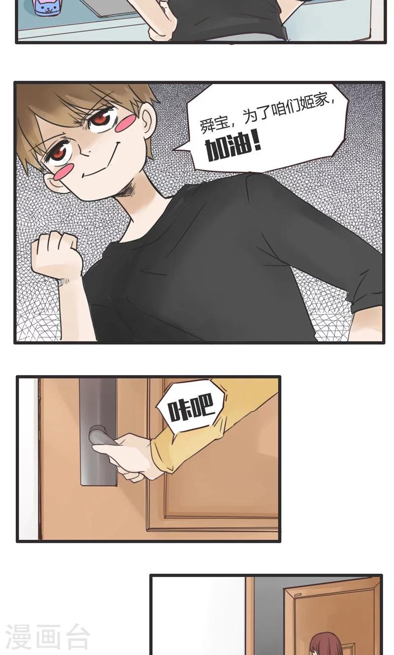 第21话 误会的解决办法就是再来个误会1-第22话