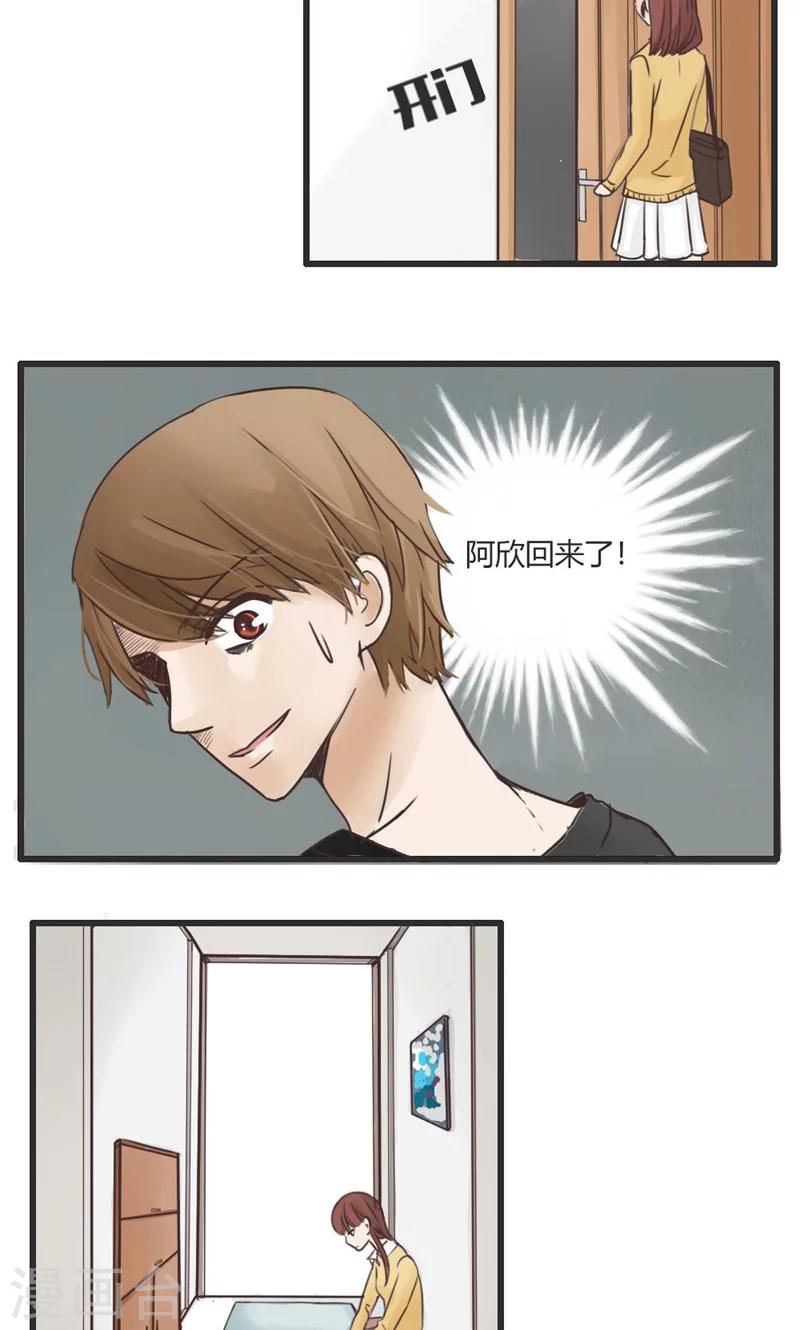 第21话 误会的解决办法就是再来个误会1-第22话