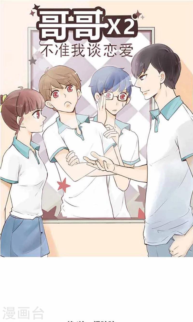 第23话 误会的解决办法就是再来个误会3-第24话